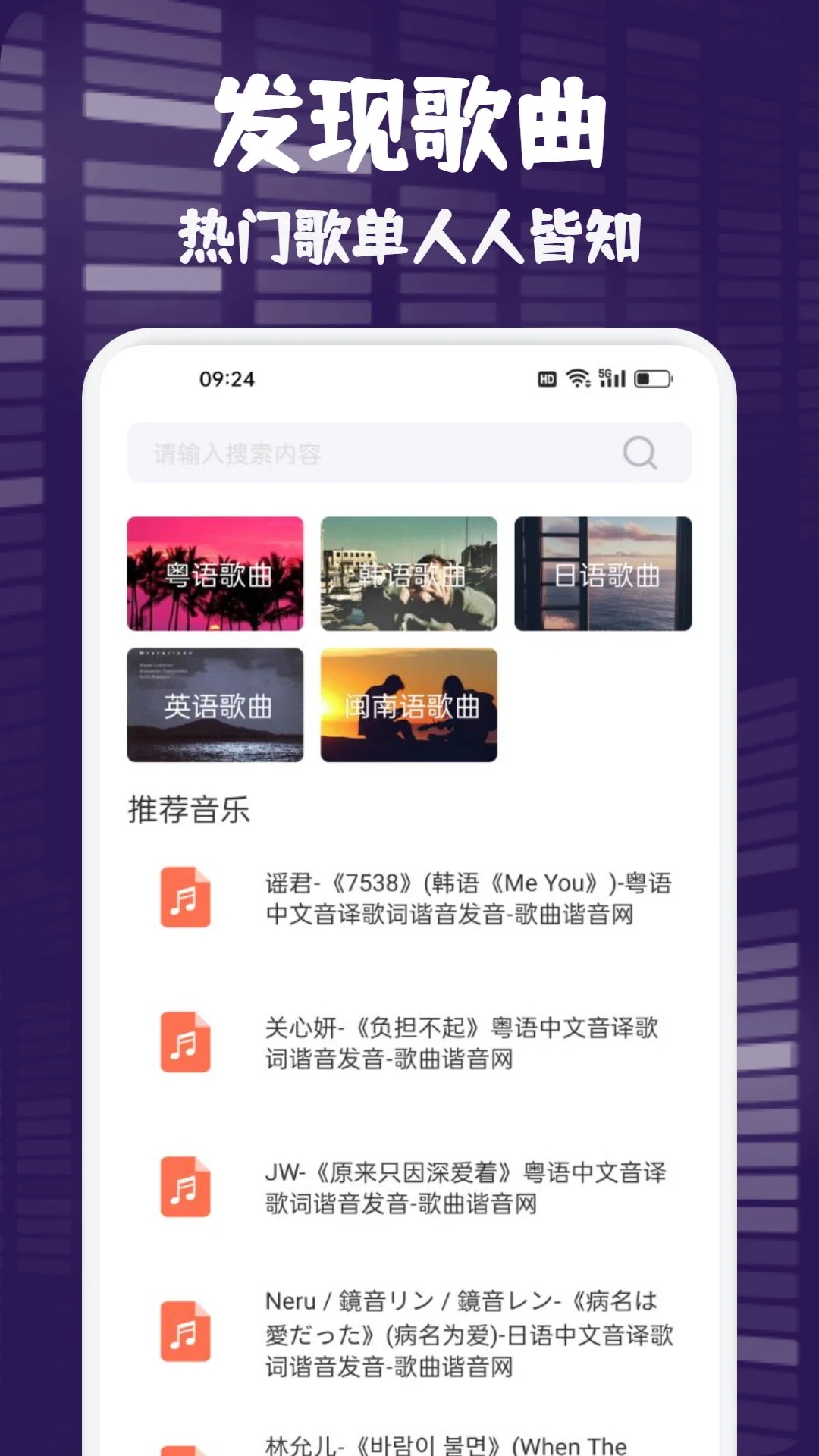 flymusic官方正版 V1.1.7截图3