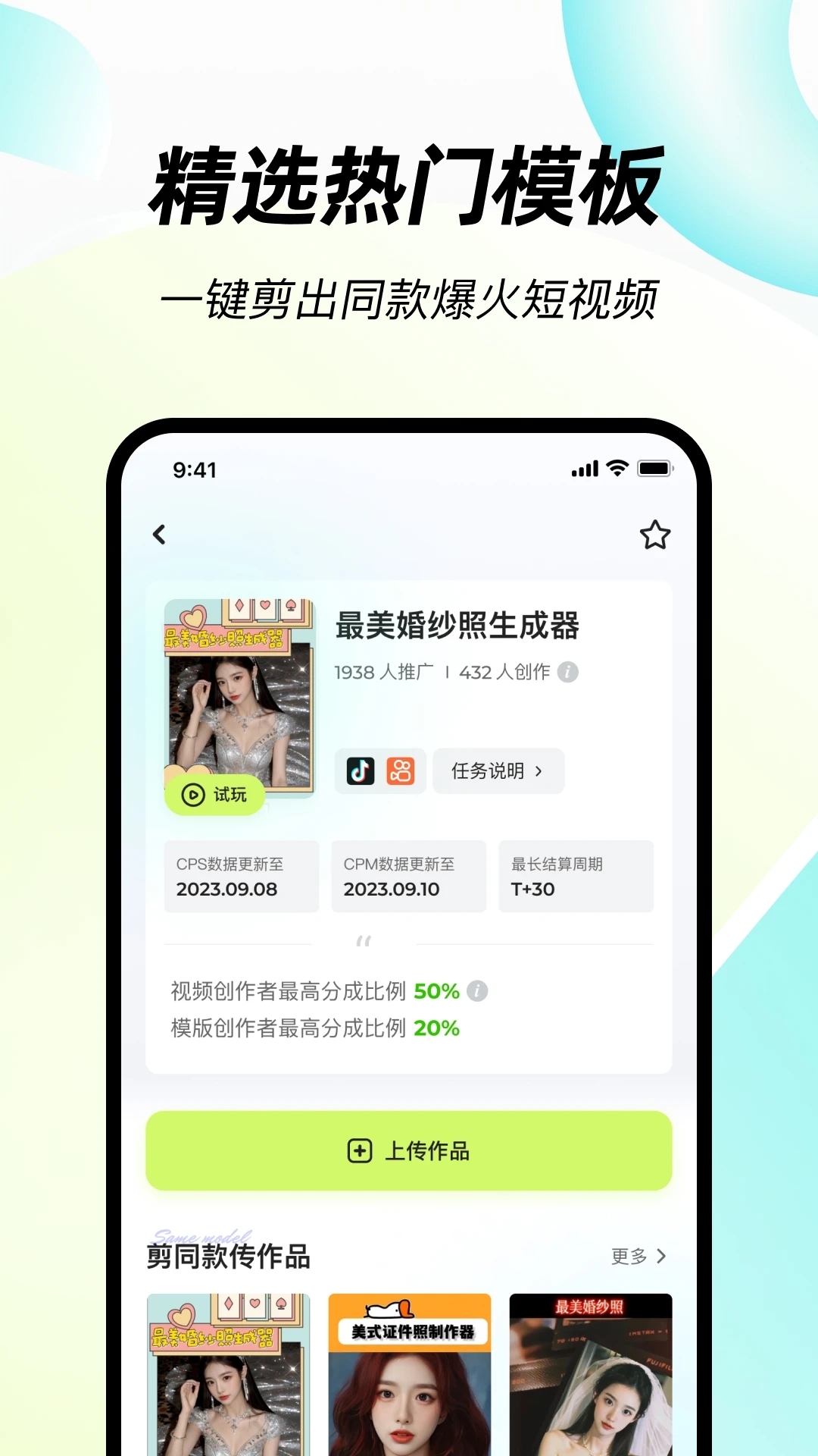 创意视界 V1.20.0.1-SNAPSH截图2