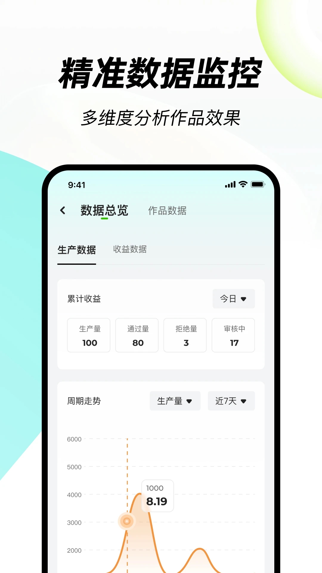 创意视界 V1.20.0.1-SNAPSH截图3