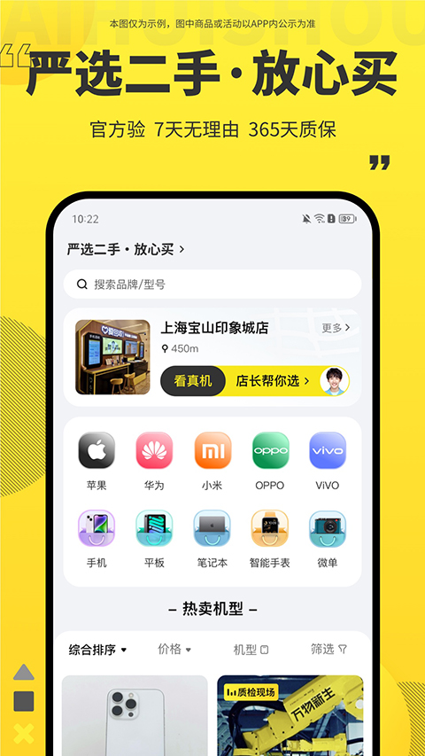 爱回收app V7.18.0截图3