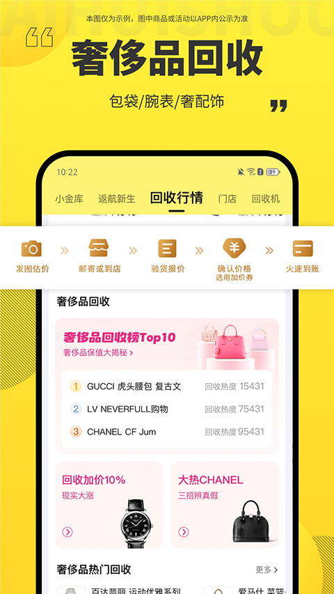爱回收app V7.18.0截图4