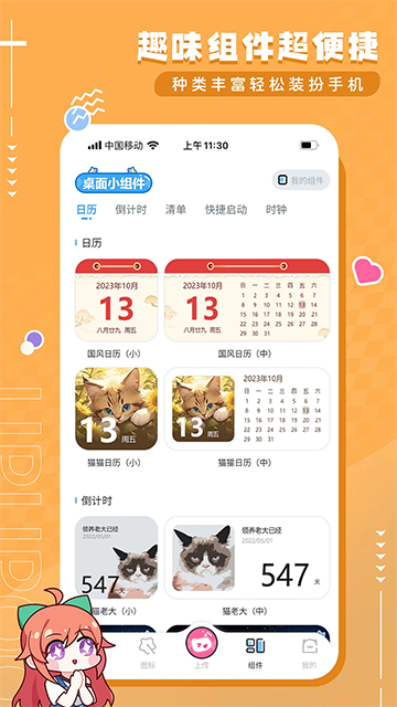 upupoo壁纸 V4.4.3截图1
