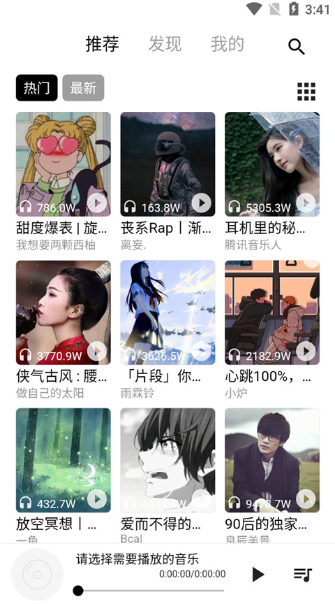 五音助手最新版 V2.10.12截图1