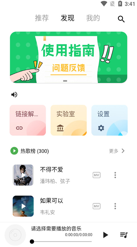 五音助手最新版 V2.10.12截图2