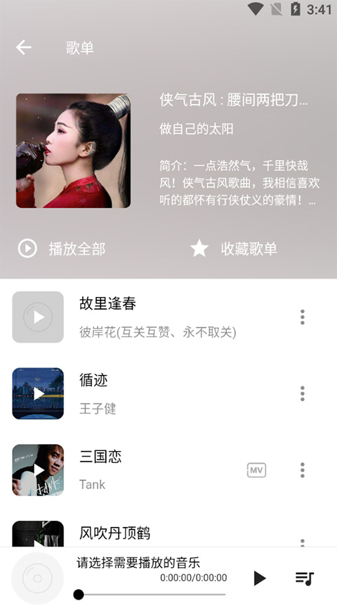 五音助手最新版 V2.10.12截图3