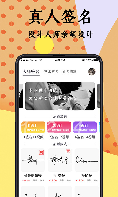 签名设计 VV1.0.1截图1