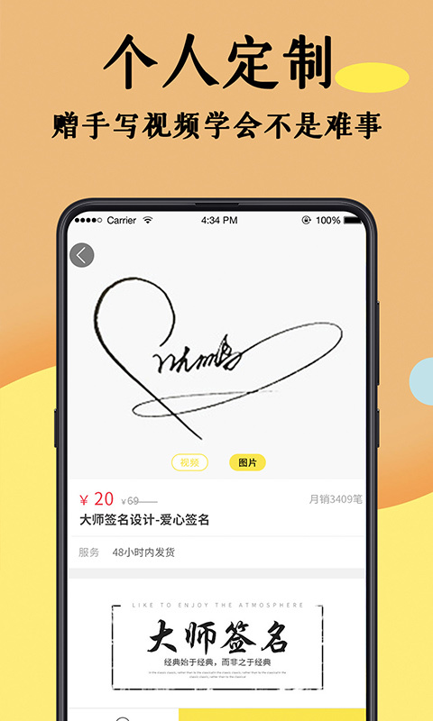 签名设计 VV1.0.1截图3
