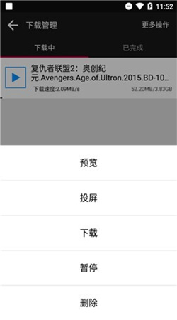 蟒蛇下载最新版 V2.9截图2