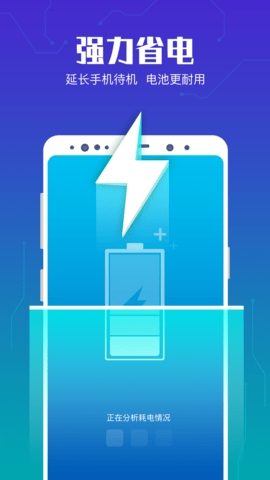 极速清理管家 V2.1.3截图1