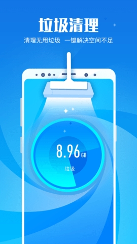 极速清理管家 V2.1.3截图2