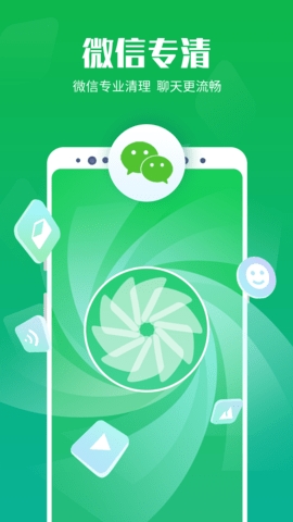 极速清理管家 V2.1.3截图3