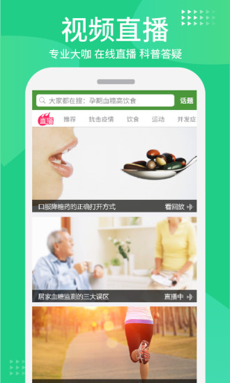 华益糖管家 V3.5.13截图1