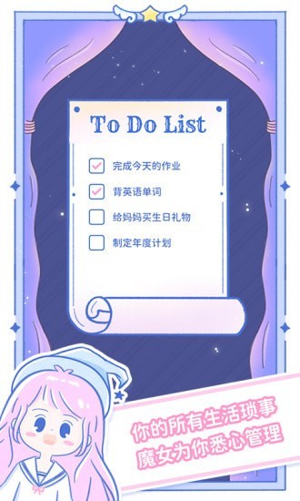 魔女执事app最新版 V1.1.7截图3