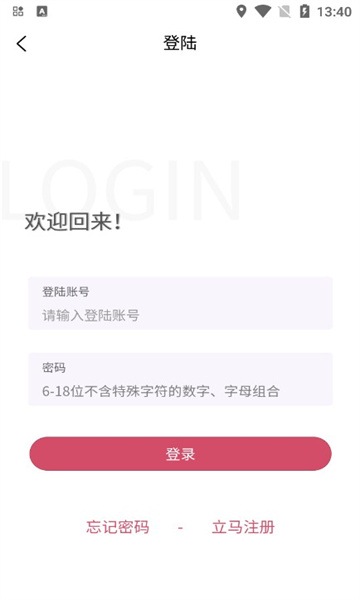益嗨生活 V1.0.008截图1
