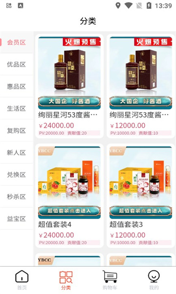 益嗨生活 V1.0.008截图3