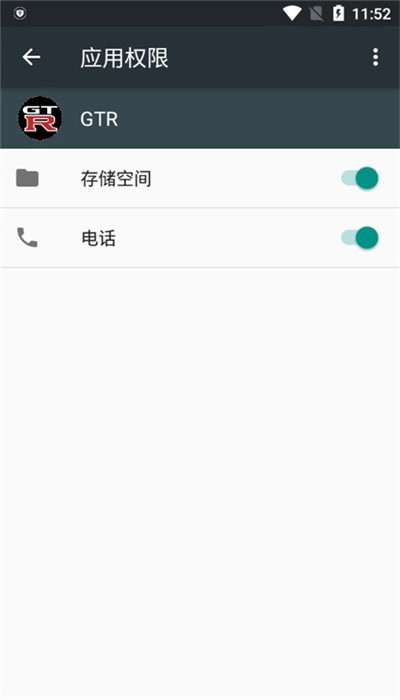 gtr工具箱.apk V3.0截图3