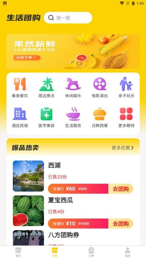 惠满家 V1.0.0截图2