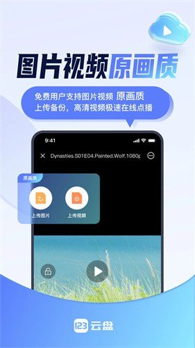 123云盘小言魔改obb V2.4.9截图3