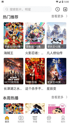 克拉tv安卓 V1.0截图1