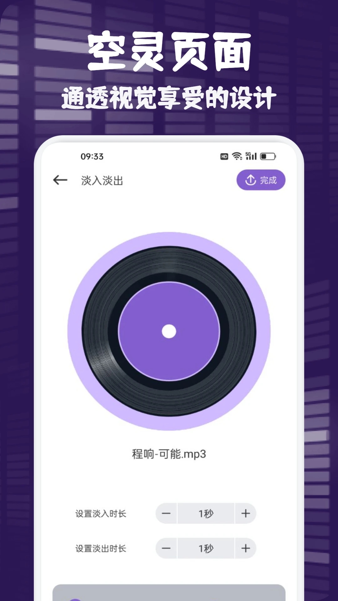 flymusic音乐最新版 V1.1.7截图1
