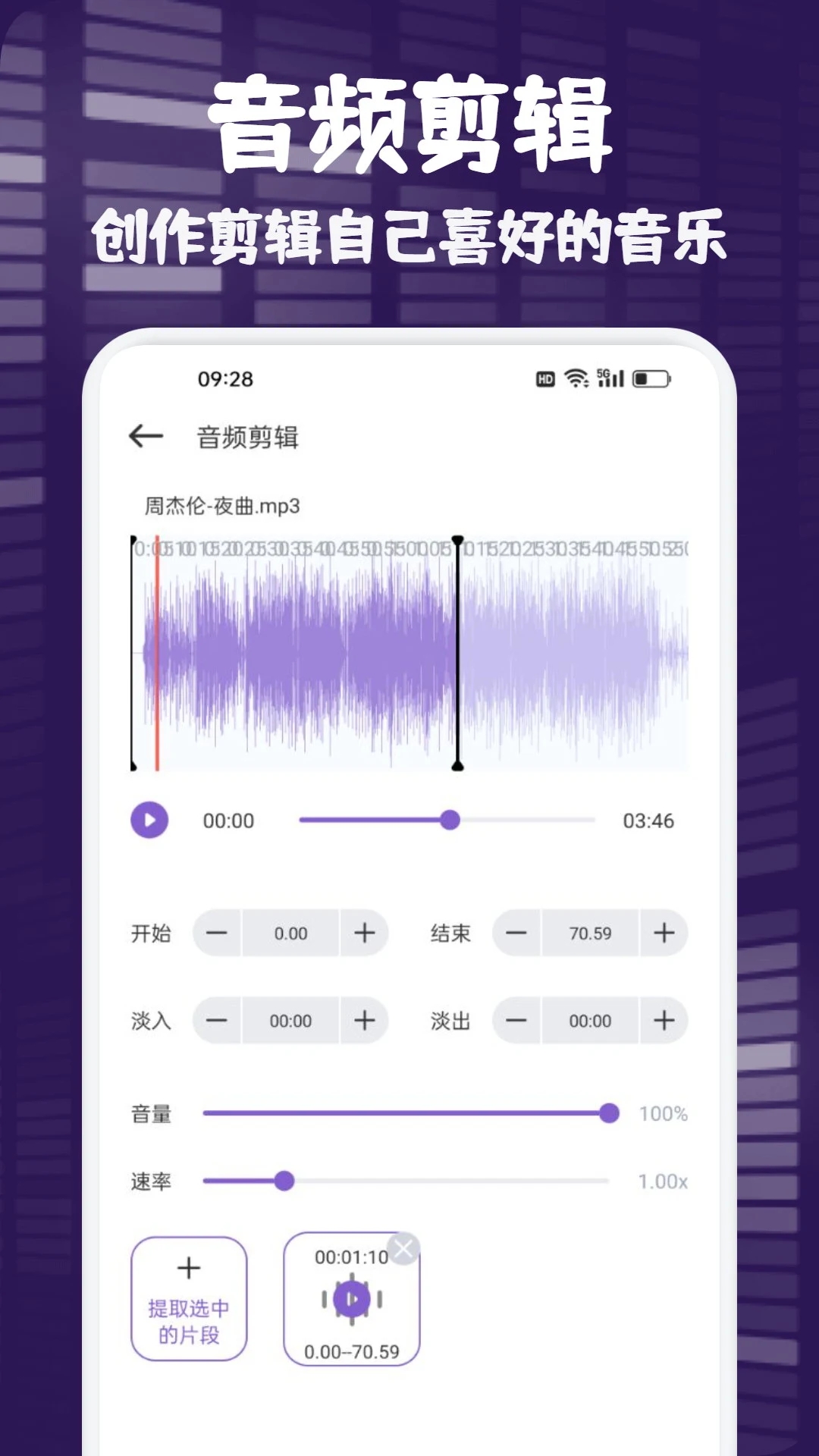 flymusic音乐最新版 V1.1.7截图2