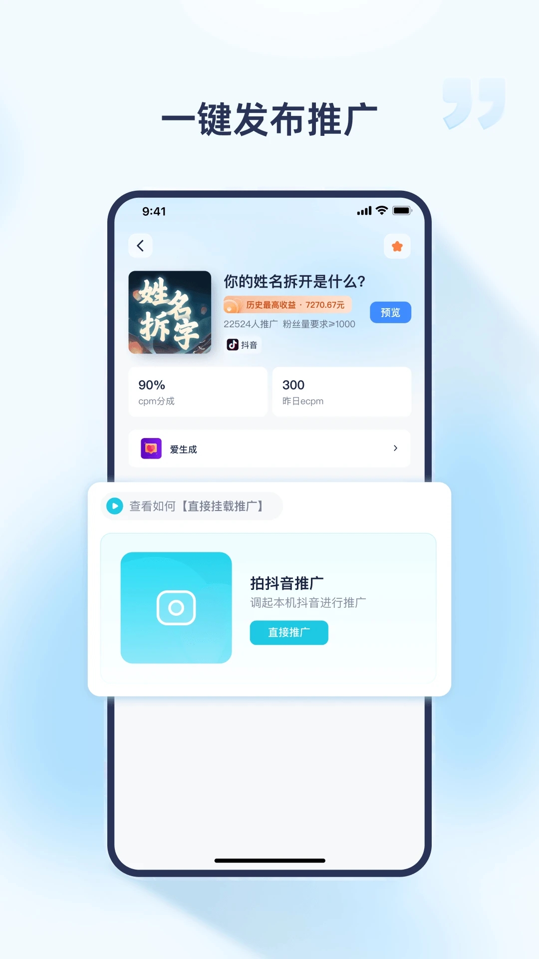 星河任务台 V1.2.0截图3