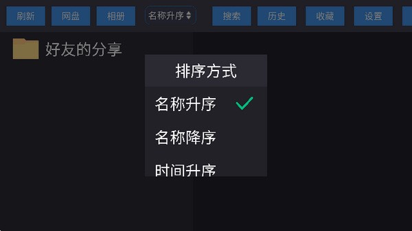 蜗牛云盘app官网 V2.2.6截图1