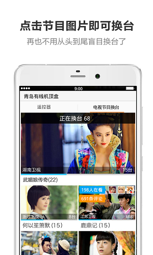 酷控智能遥控手机版 V2.5.4截图1