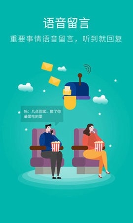 来电助手 V3.7.9截图3