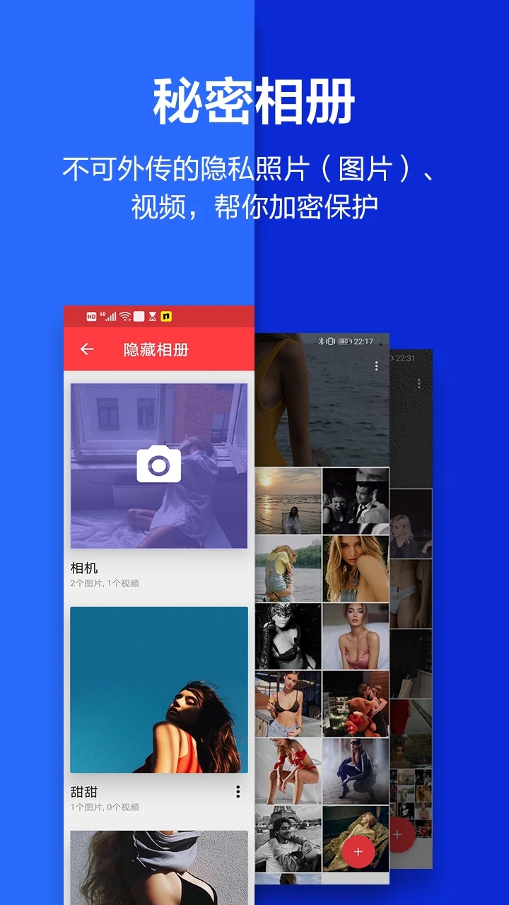 应用隐藏大师免费版 V3.4.5_63d0024f3截图3
