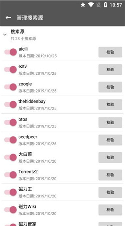 鲨鱼搜索最新版官网 V1.5截图2