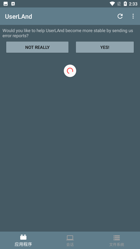 userland V23.09.13截图3