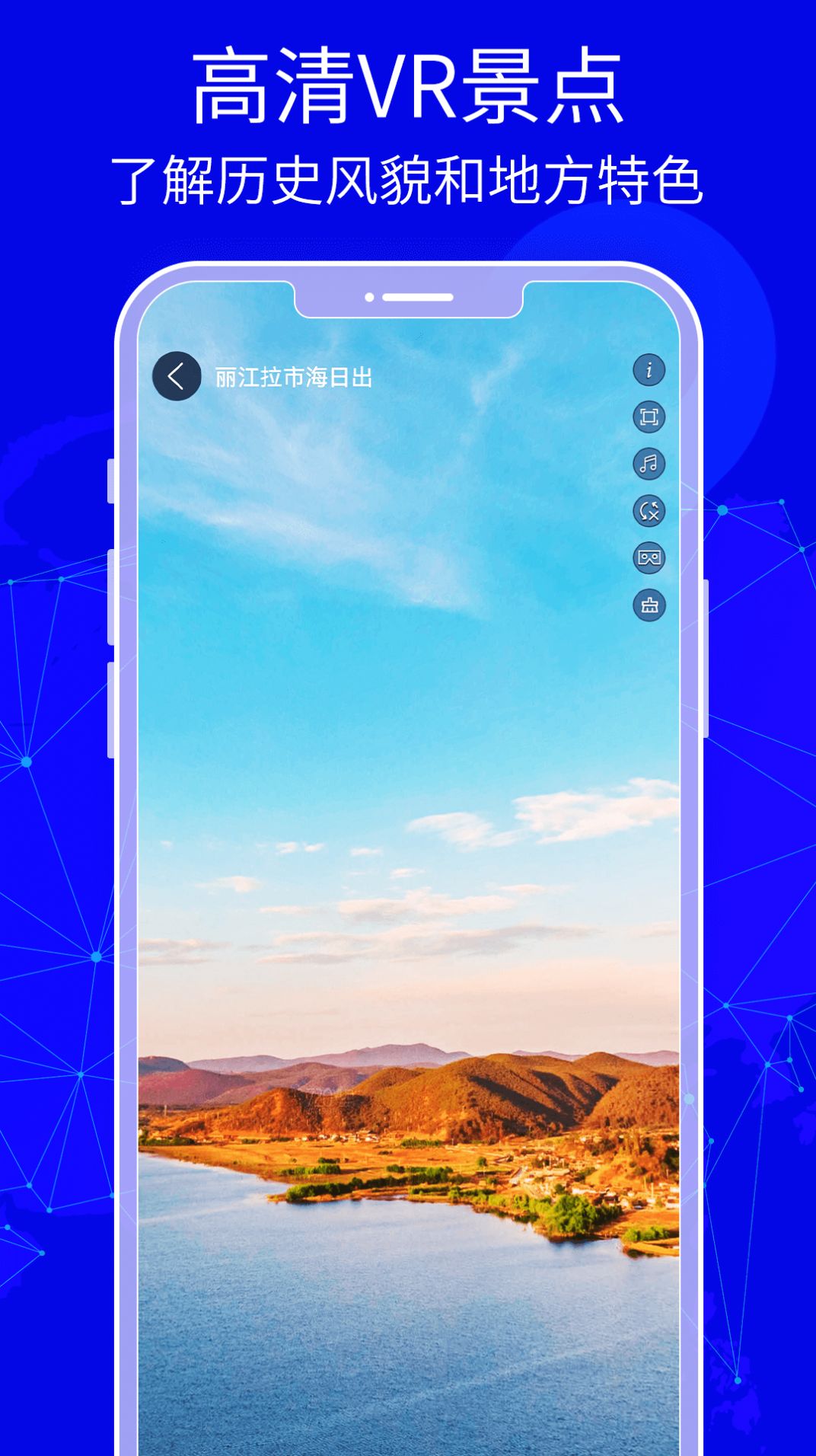 3D天眼卫星地图app V3.0.5.1截图1