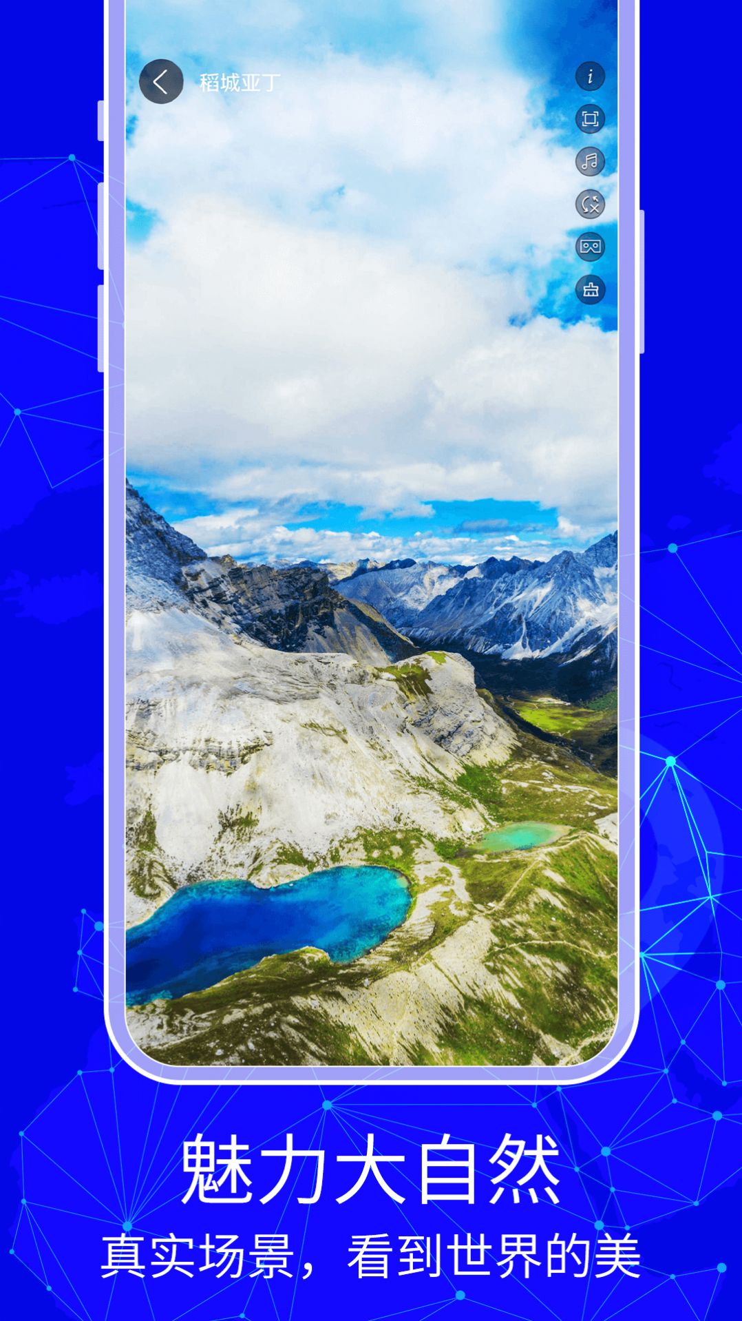 3D天眼卫星地图app V3.0.5.1截图2