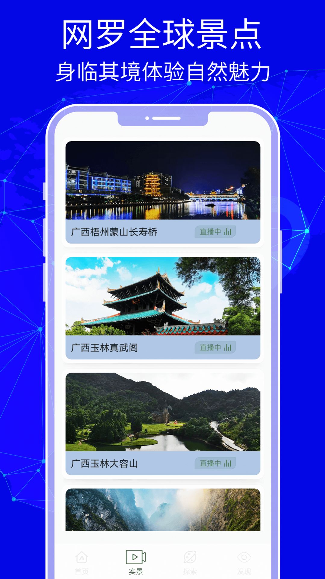 3D天眼卫星地图app V3.0.5.1截图3
