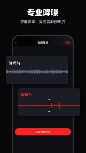 录音专家软件 V4.7.3截图2