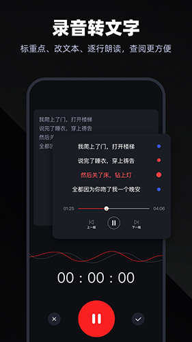 录音专家软件 V4.7.3截图3