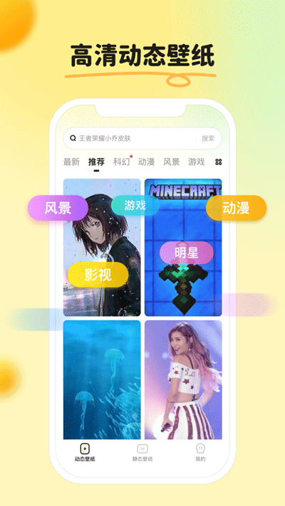 皮皮壁纸软件2024 V1.6.4截图2