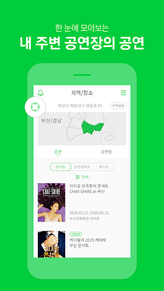 melon ticket V1.2.3截图1