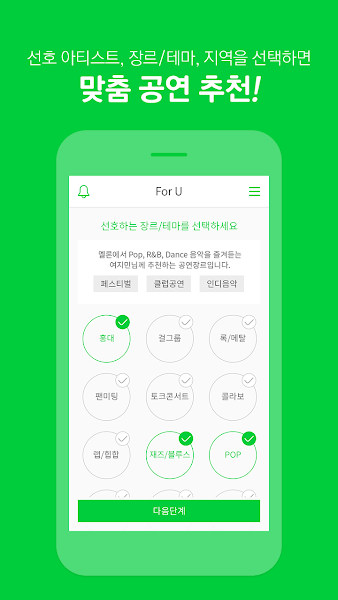 melon ticket V1.2.3截图2