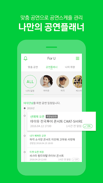 melon ticket V1.2.3截图3