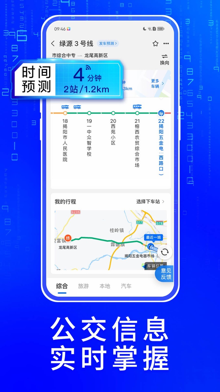 车来了 V1.66.0截图3