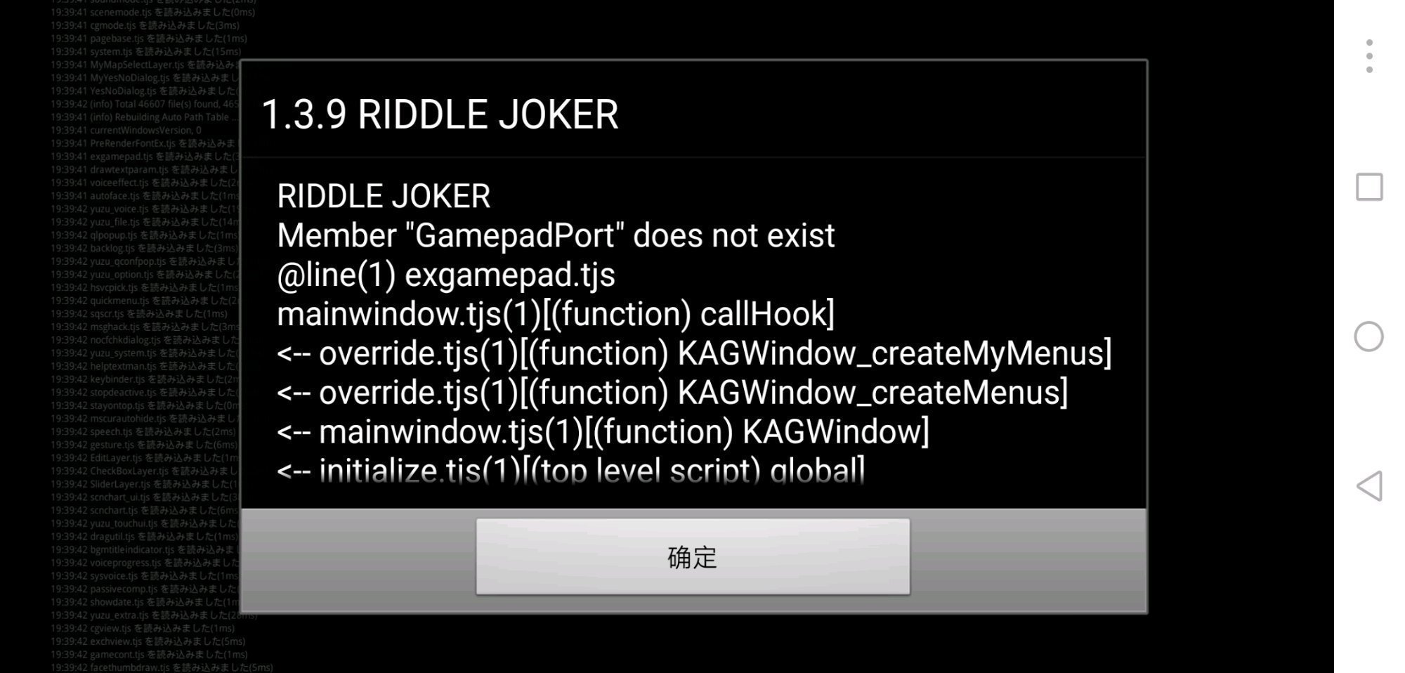 吉里吉里2模拟器 V0.1截图3