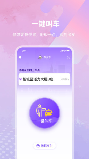 亿优米 V2.3.5截图1