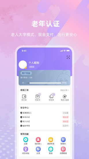 亿优米 V2.3.5截图2