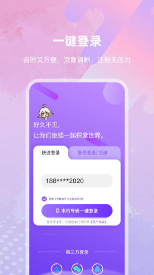 亿优米 V2.3.5截图3