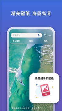 bing浏览器 V143.0.3650.139截图2