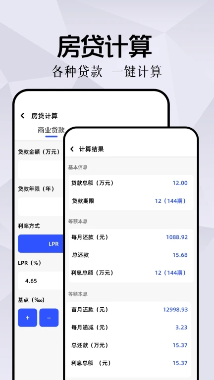 我的工具箱 V1.1截图2