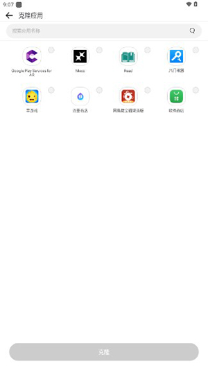 GBox V1.6.0.3截图2