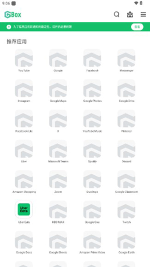 GBox V1.6.0.3截图4